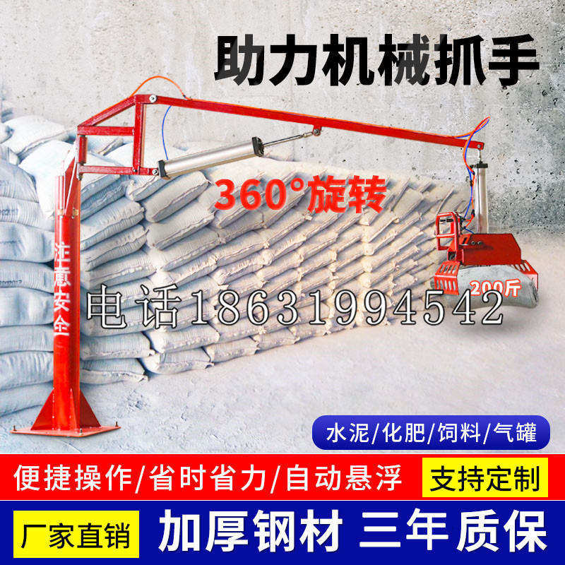 桥东区助力机械抓手 平衡吊悬臂吊机车 360°旋转机械手臂 翰盾